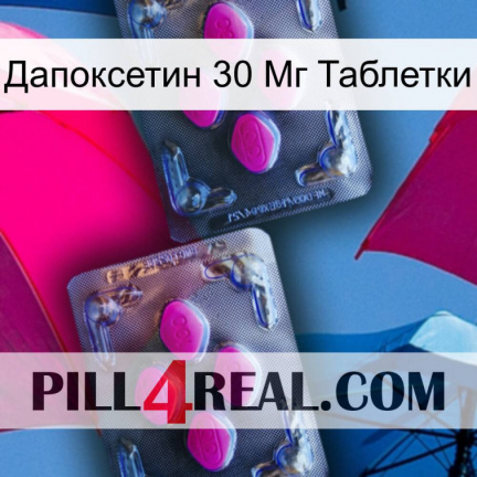 Дапоксетин 30 Мг Таблетки 01